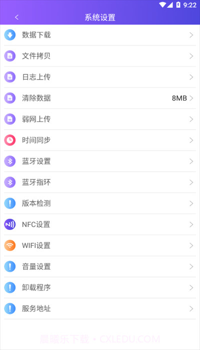 中通快运PDA系统截图2