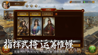 群雄时代手机版截图3 群雄时代手机版截图3