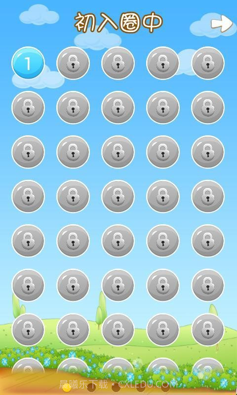 我爱猜大明星截图4