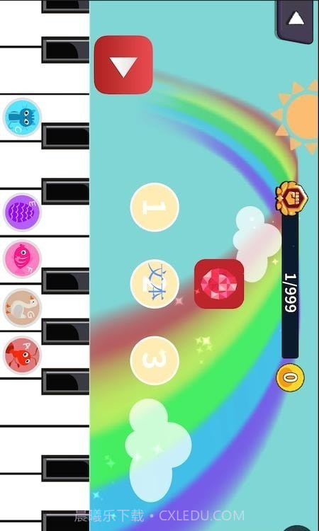 晓音晓乐机构版截图1 晓音晓乐机构版截图1