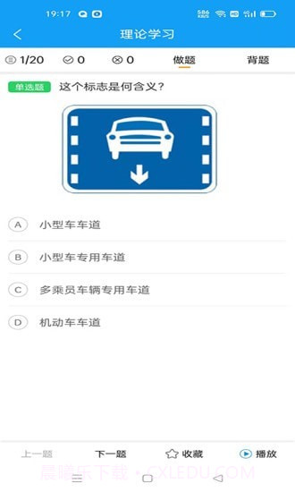 ZAPAR驾考通截图1 ZAPAR驾考通截图1