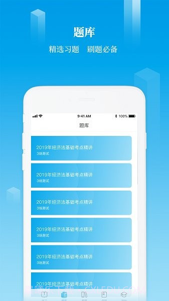 掌上U学院截图3 掌上U学院截图3