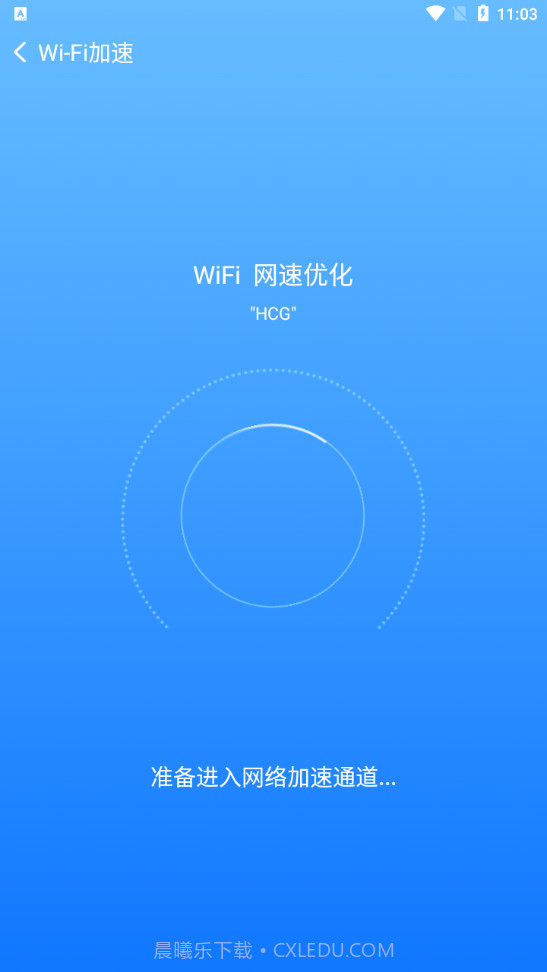 WiFi有奖截图4 WiFi有奖截图4
