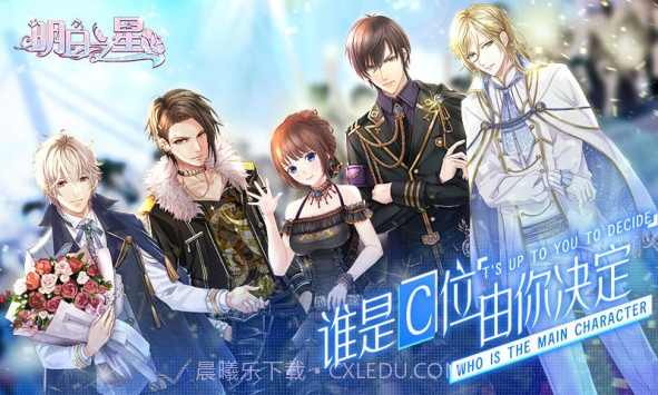 明日之星截图1 明日之星截图1