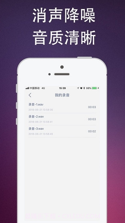 杨桃伪音牌变声器手机版截图4