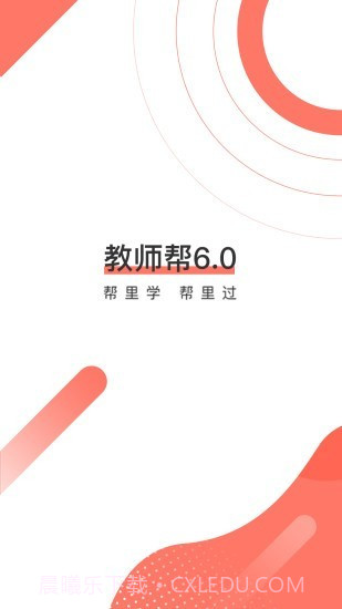 对啊网教师资格证截图1 对啊网教师资格证截图1
