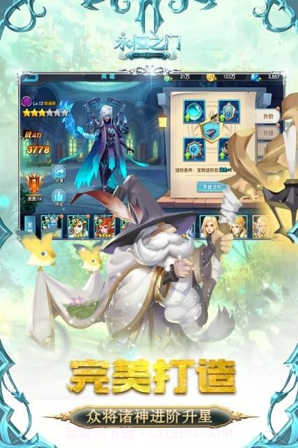 永恒之门最新版截图1 永恒之门最新版截图1