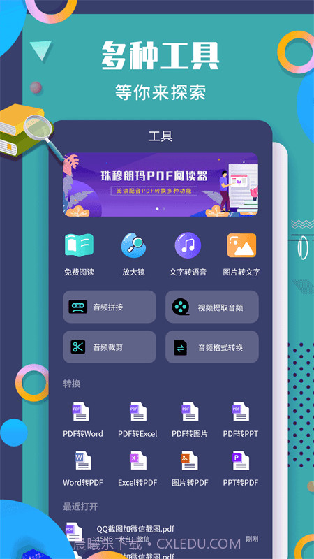 珠穆朗玛截图1