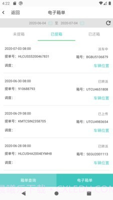 运道ALUCK截图3 运道ALUCK截图3