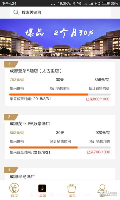优享会最新版截图3 优享会最新版截图3