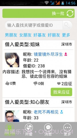 借爱截图1 借爱截图1