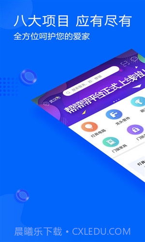 帮帮帮截图1 帮帮帮截图1