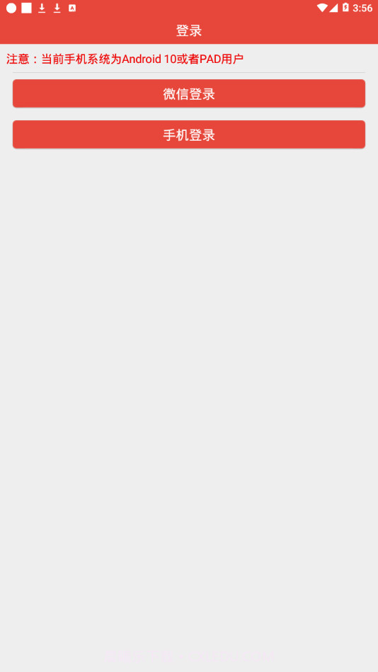 信息提醒器免费版截图1 信息提醒器免费版截图1