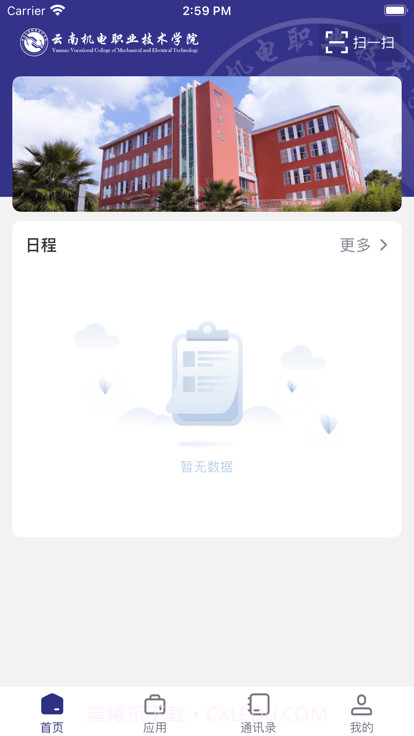 云南机电职院截图1 云南机电职院截图1