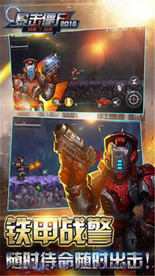 暴击僵尸2018 v1.2.2截图1