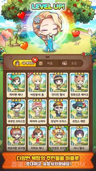 甜蜜小镇免费版截图4 甜蜜小镇免费版截图4