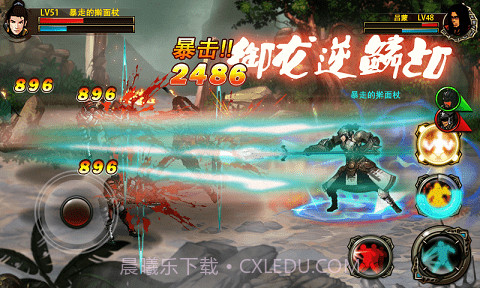 拳皇三国免费版截图1