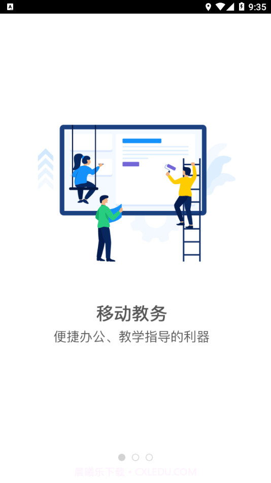 智慧铁警最新版截图1