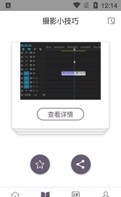 AE视频制作教程截图1 AE视频制作教程截图1