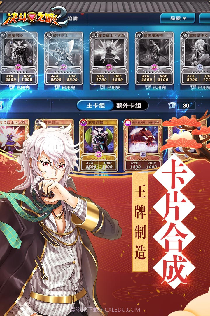 决斗之城2 九游版截图2 决斗之城2 九游版截图2