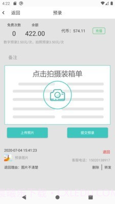 运道ALUCK截图2 运道ALUCK截图2