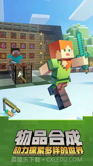 我的世界盘灵古域最新版截图5 我的世界盘灵古域最新版截图5