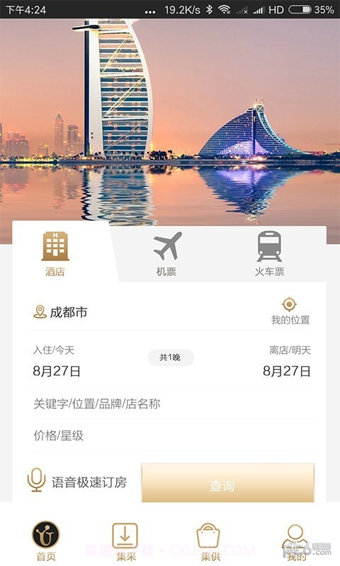 优享会最新版截图4 优享会最新版截图4