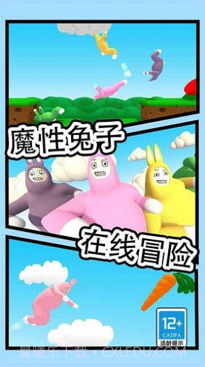 暴躁兔子模拟截图1 暴躁兔子模拟截图1