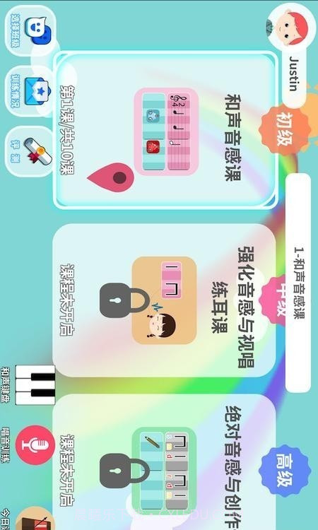 晓音晓乐机构版截图3 晓音晓乐机构版截图3