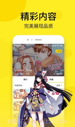 邪恶漫画官方截图4 邪恶漫画官方截图4
