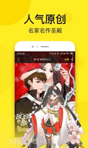 邪恶漫画官方截图1 邪恶漫画官方截图1