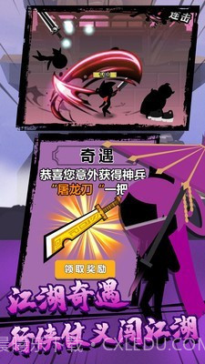 决斗吧火柴人最新版截图2 决斗吧火柴人最新版截图2