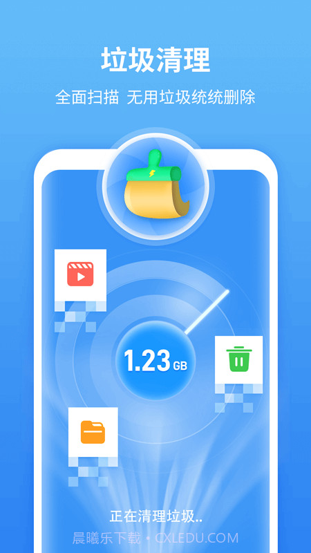 尚麦闪电清理最新版截图1 尚麦闪电清理最新版截图1