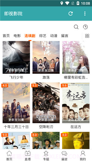 即视影院截图4 即视影院截图4