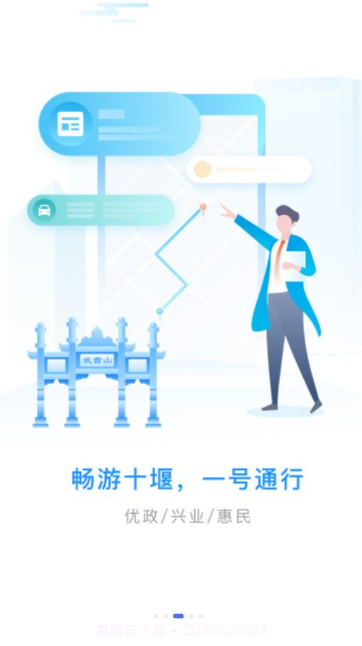 i武当截图3 i武当截图3