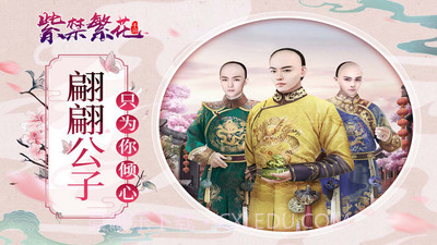 紫禁繁花免费版截图4 紫禁繁花免费版截图4