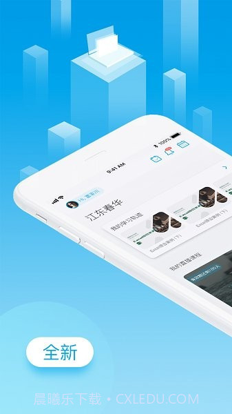 掌上U学院截图1 掌上U学院截图1