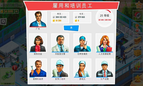 包工头模拟器截图2 包工头模拟器截图2