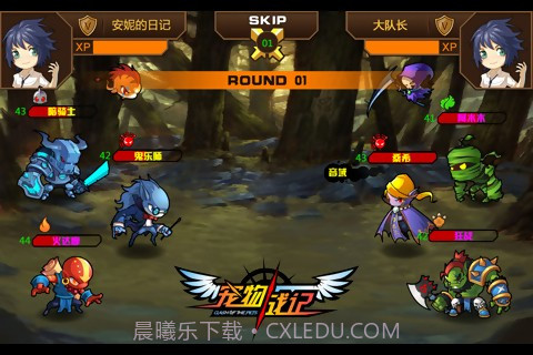 宠物战记最新版截图4 宠物战记最新版截图4