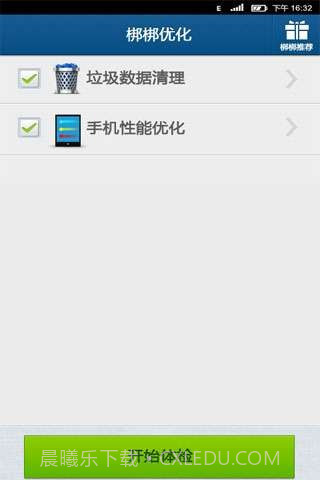 梆梆优化截图2 梆梆优化截图2
