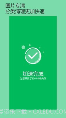 每日清理截图3 每日清理截图3