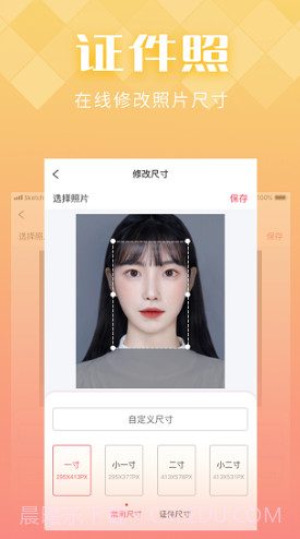 IN好图(in好图instome)V1.1.2 安卓手机版截图1