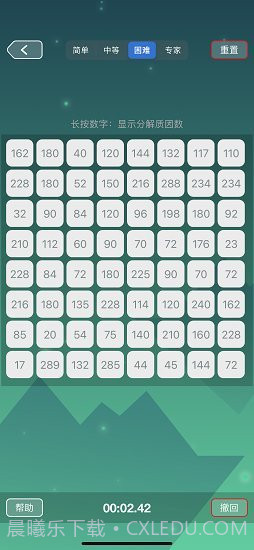 公约数列截图1 公约数列截图1