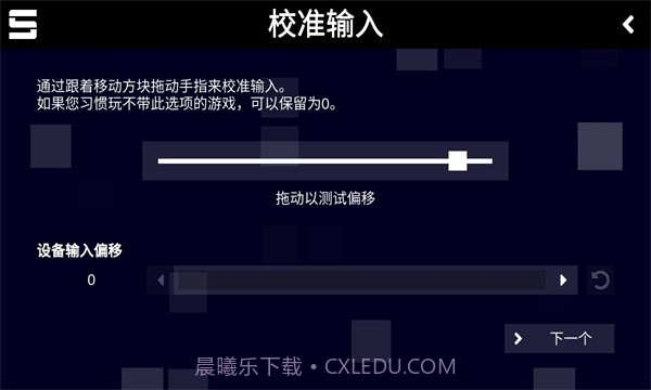 sonolus截图3 sonolus截图3