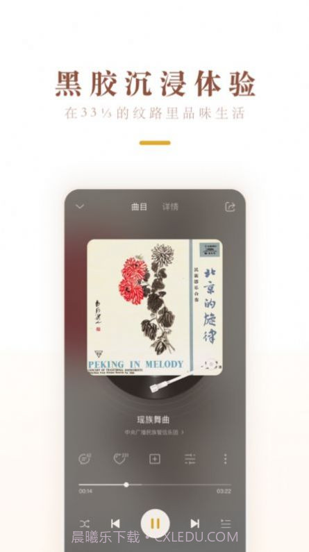 中唱音乐官方版截图2