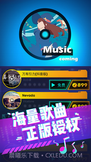 王者乐章截图4 王者乐章截图4