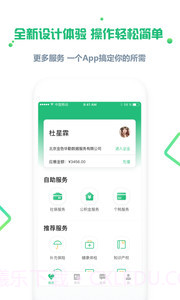 亲亲小保(亲亲小保缴社保)截图2 亲亲小保(亲亲小保缴社保)截图2