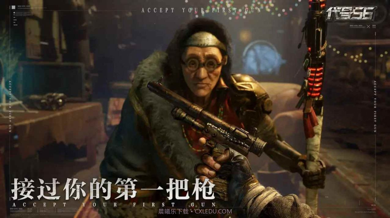 代号56-PVE射击国际服截图1 代号56-PVE射击国际服截图1