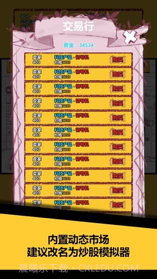 欧皇在创业截图1