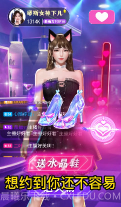 我要养主播截图2